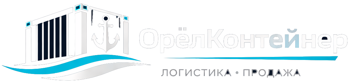 ОрёлКонтейнер