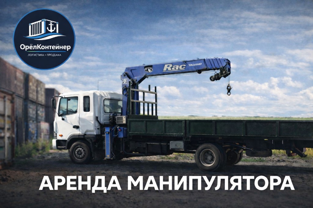 Доставка